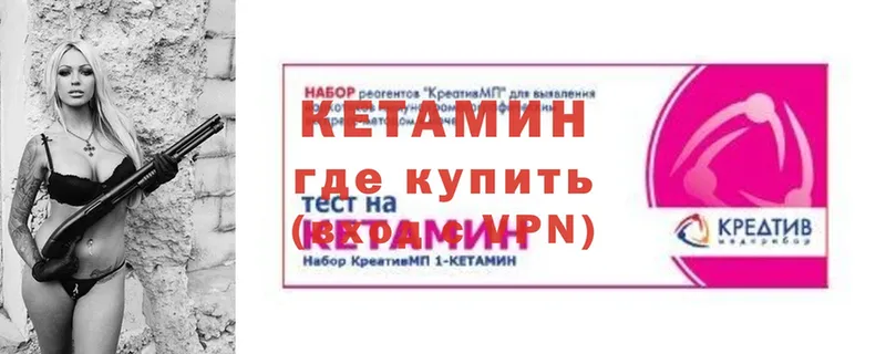 omg зеркало  Ершов  Кетамин VHQ 